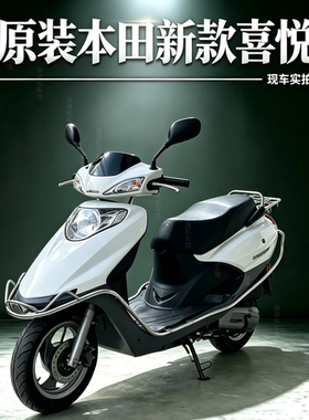 原装本田新款喜悦小公主100c踏板
