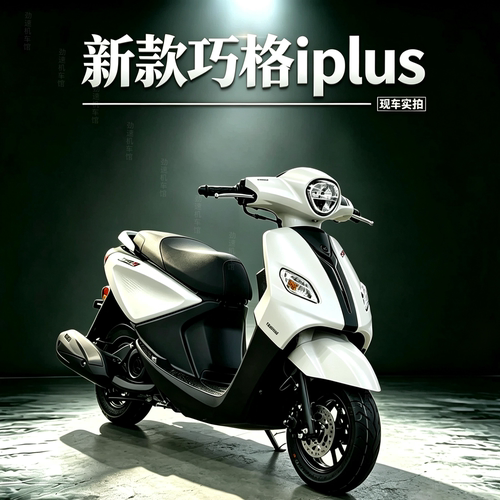 新款巧格i125cc原装雅马哈二手车