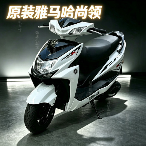 原装雅马哈尚领125cc踏板摩托车