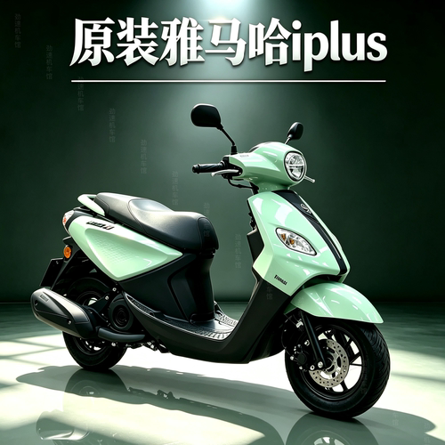 原装雅马哈巧格iPlus踏板摩托车