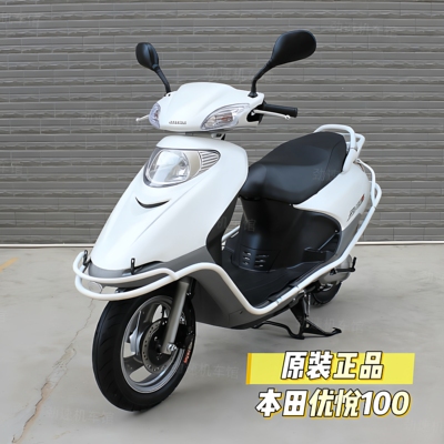 原装正品本田优悦100cc摩托车