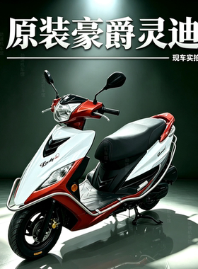 原装铃木豪爵灵迪125c踏板二手车