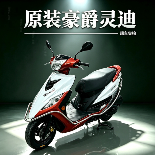原装铃木豪爵灵迪125c踏板二手车