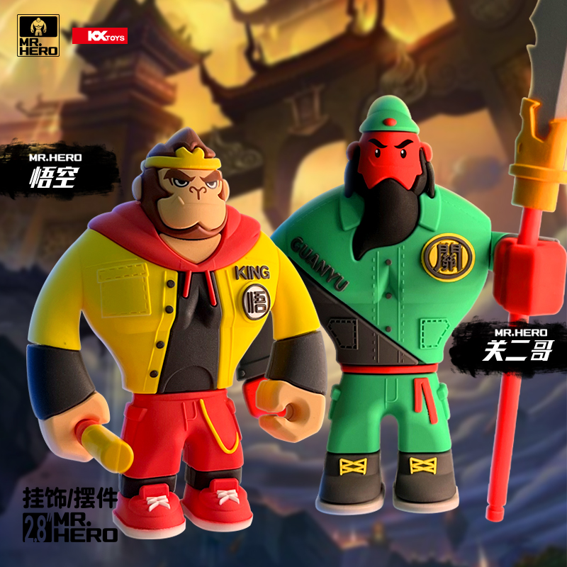 mr.hero玩偶挂件悟空关公