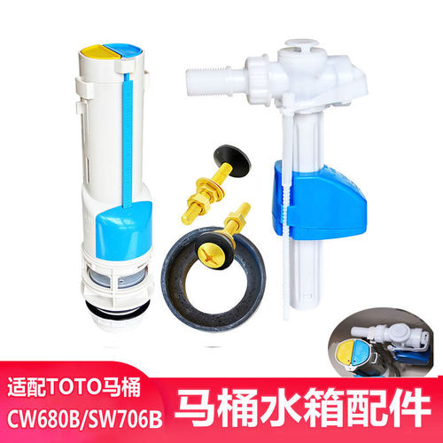 适配TOTOSW760B马桶水箱排水阀