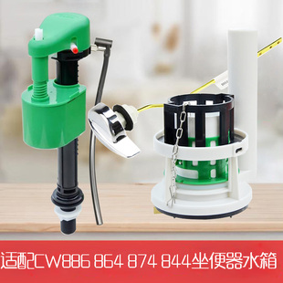 844座便器水箱进水阀排水阀扳手 适配TOTO马桶配件 CW886 864 874