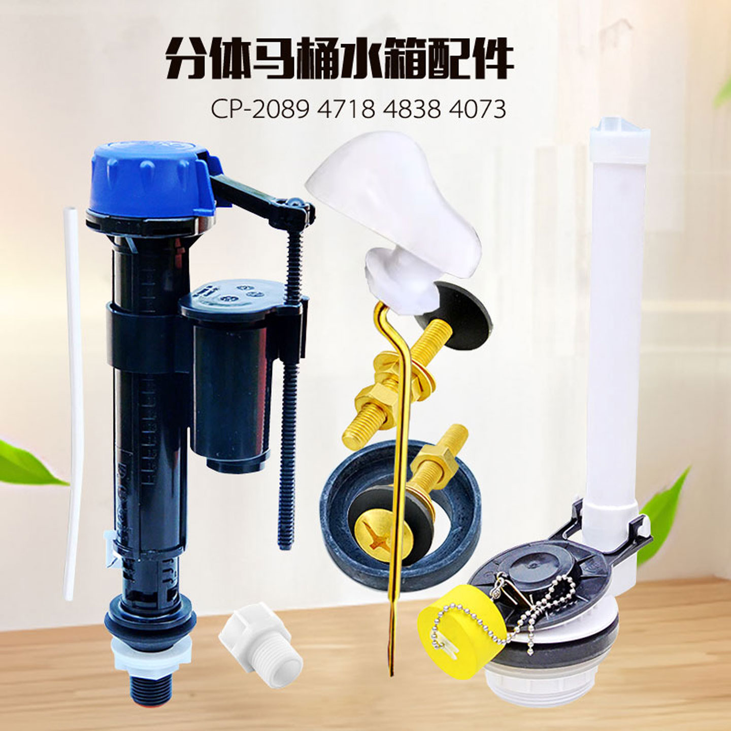 适配美标马桶水箱配件进水阀