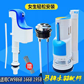 CW986B 166B 195B进水阀 TOTO马桶水箱配件 排水阀 按钮上水下水