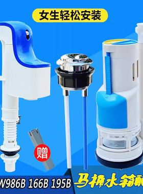 TOTO马桶水箱配件 CW986B 166B 195B进水阀 排水阀 按钮上水下水