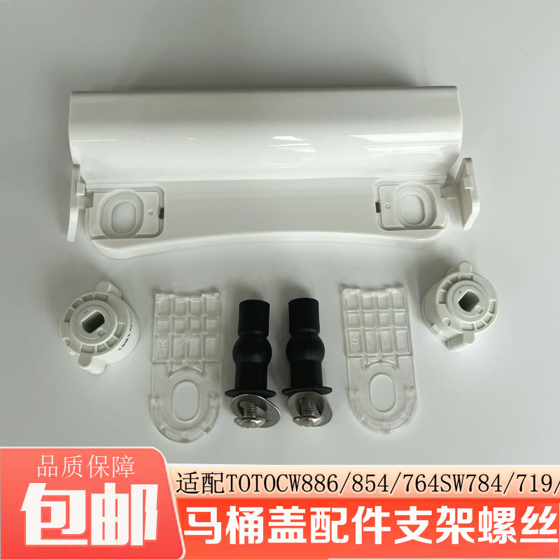 适配TOTO马桶盖座便盖膨胀螺丝固定件 CW988 765 安装螺丝配件