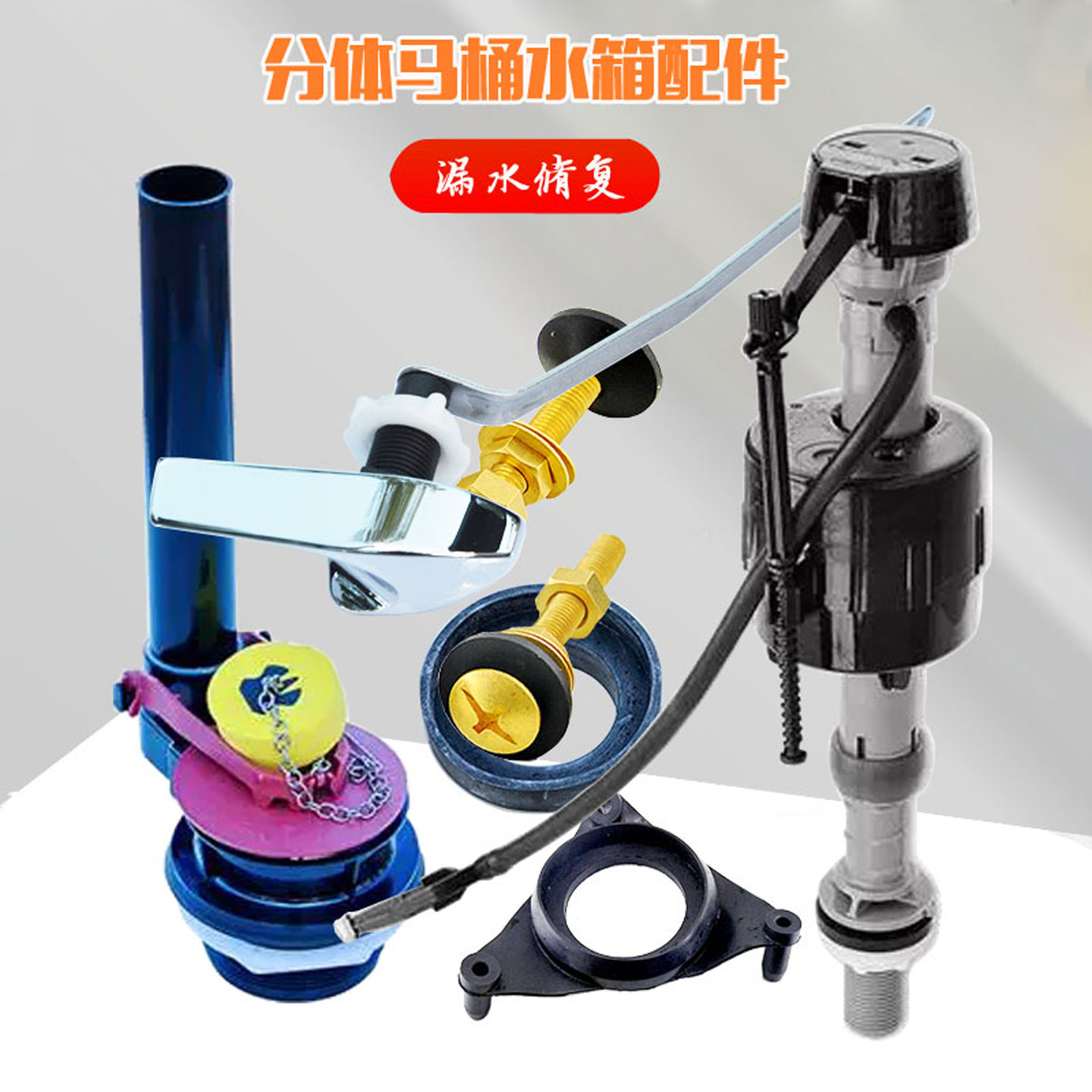 适配科勒马桶水箱配件进水阀排水