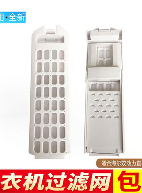 适配 海尔洗衣机过滤网袋XQS85-BZ15288U1 S85188Z61过滤器配件