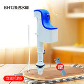 适配TOTO马桶水箱配件BH129进水阀上水阀sW764 SW784B cw988B