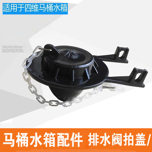 排水阀拍盖马桶水箱配件