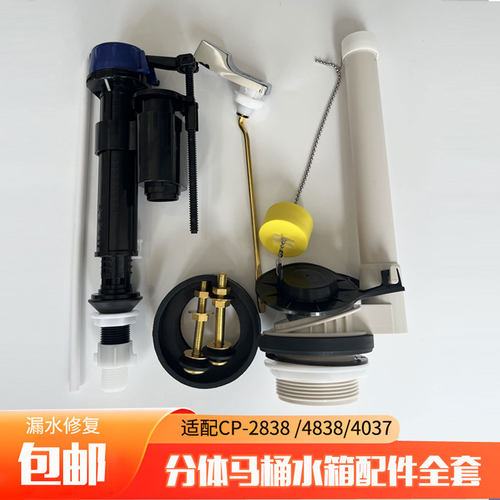 美标分体马桶水箱配件4073
