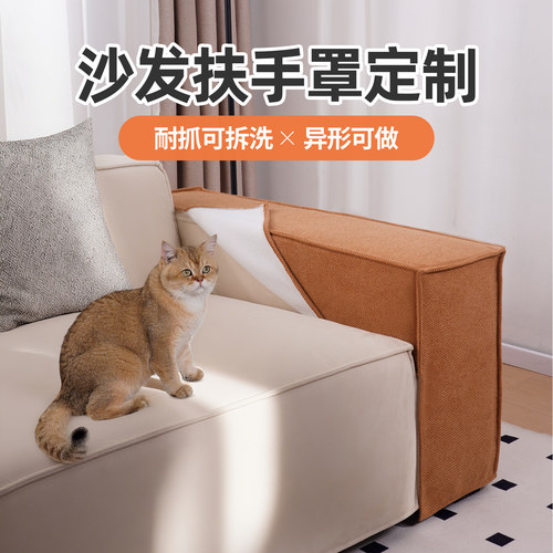 2026新款四季通用沙发扶手套罩