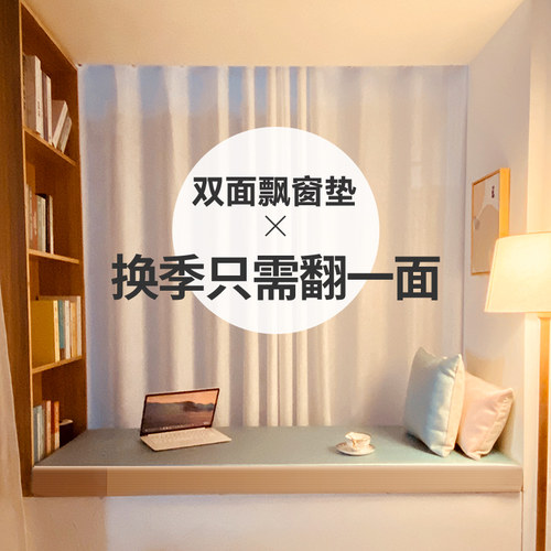 飘窗垫窗台垫子定制双面可拆洗卧室阳台乳胶四季通用2025新款高端