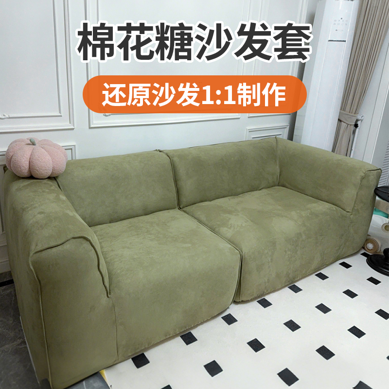 棉花糖沙发套罩2025新款四季通用防猫抓可拆洗定制轻奢全包保护套