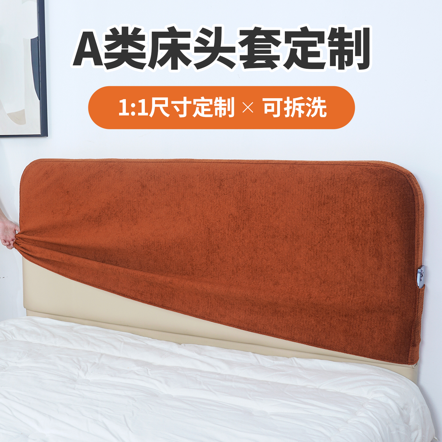 肌理绒床头套罩2025新款四季通用