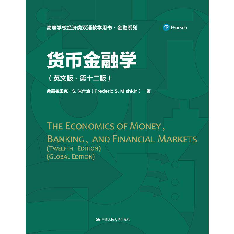 【正版包邮】Theeconomicsofmoney,banking,andfinancalmarkets 9787300307671  中国人民大学出版社 - 实物图
