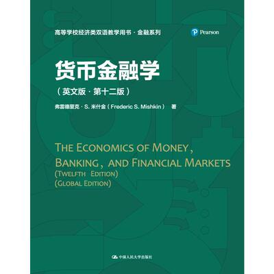 【正版包邮】Theeconomicsofmoney,banking,andfinancalmarkets 9787300307671  中国人民大学出版社