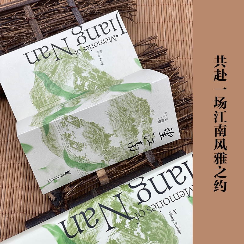 正版 望江南 9787533963354 浙江文艺