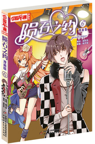 漫画陨石之约多少钱 漫画陨石之约价格 小麦优选