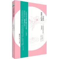 正版 全世界都想上的课 9787519108069 教育科学