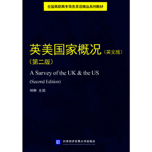 正版 英美概况 9787566319975 对外经济贸易大学出版社