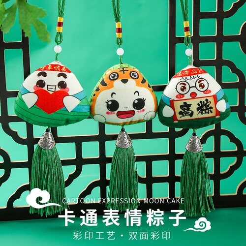 Itools/爱途适粽子香包表情设计