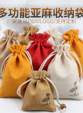 莲花棉麻布袋端午节香袋香囊香包空袋子支持logo定制