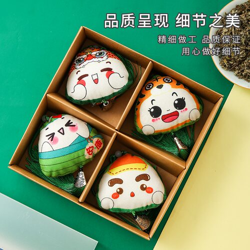 端午一举高粽香囊挂件艾草香包