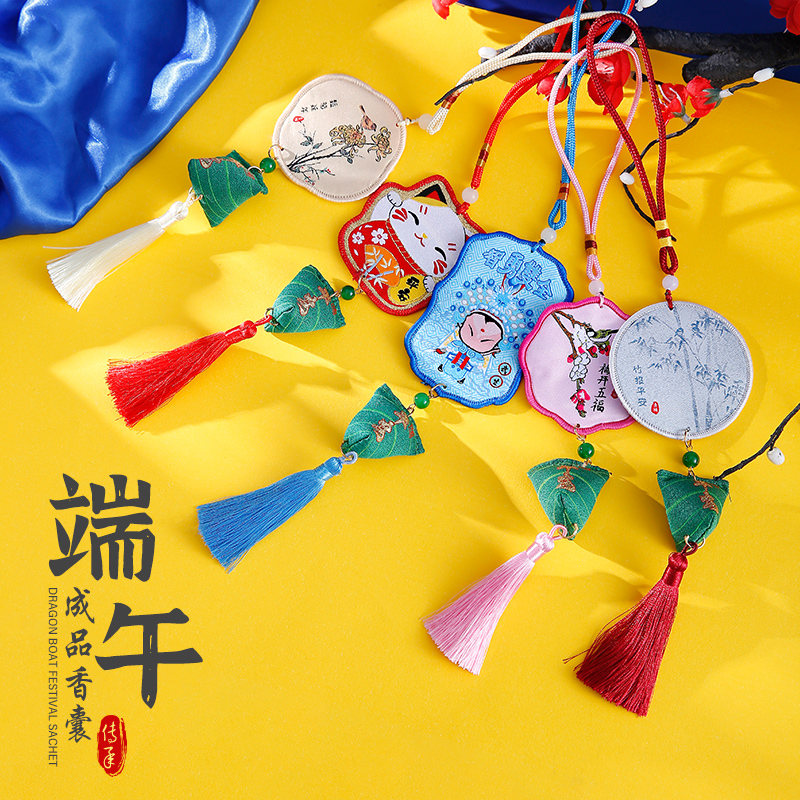 创新花型包边粽子香囊