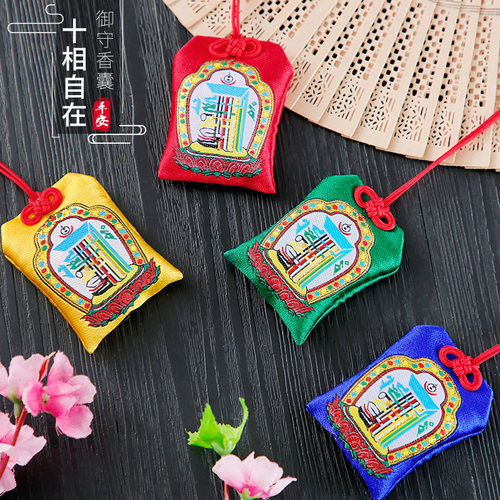 端午节招财香包锦囊袋福袋