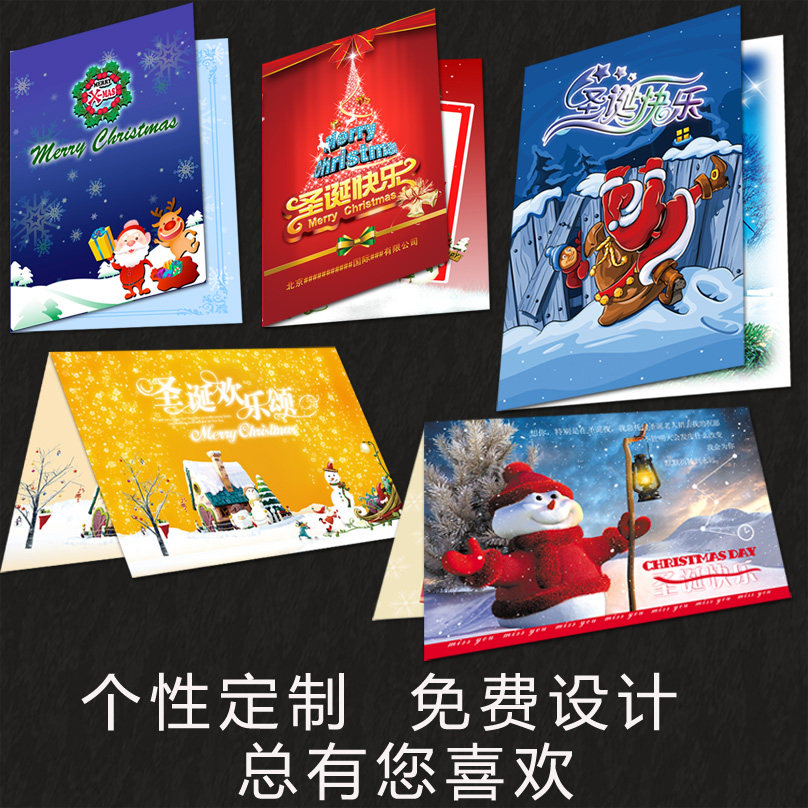 员工商务风元旦入职贺卡印刷定制