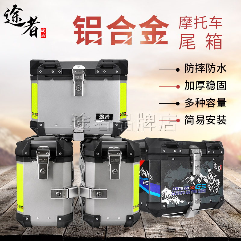 途者GW250边箱摩托车铝合金尾箱电动车适用小牛GW250钱江DL春风NK