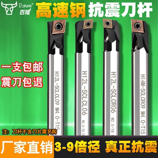 高速钢数控内孔刀杆 95度小内径抗震直柄菱形加长SCLCR/L镗孔刀杆