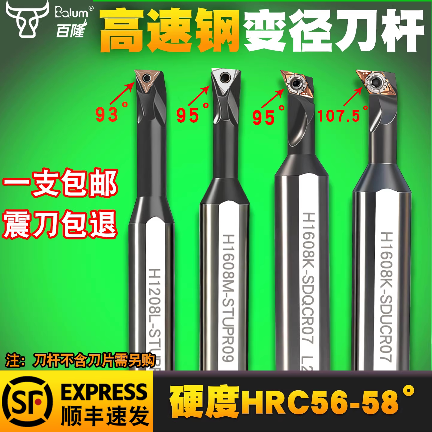 高速钢数控内孔刀杆镗孔抗震93°95°内圆三角形加长小孔变径车刀