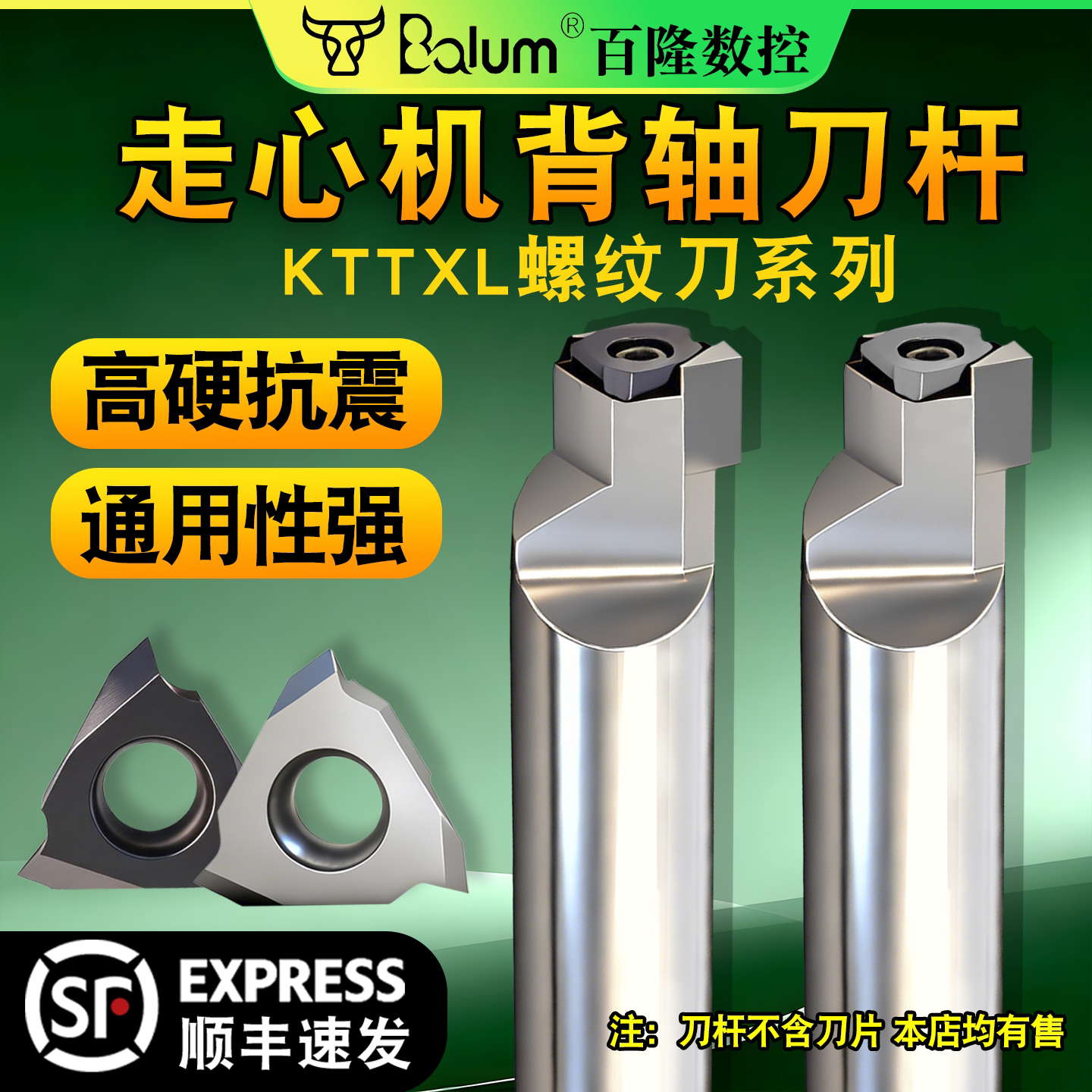 【顺丰包邮】刚性佳精度高寿命长