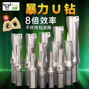 U钻快速钻头刀杆暴力钻小数点平底深孔加长单刃喷水数控车床WC/SP