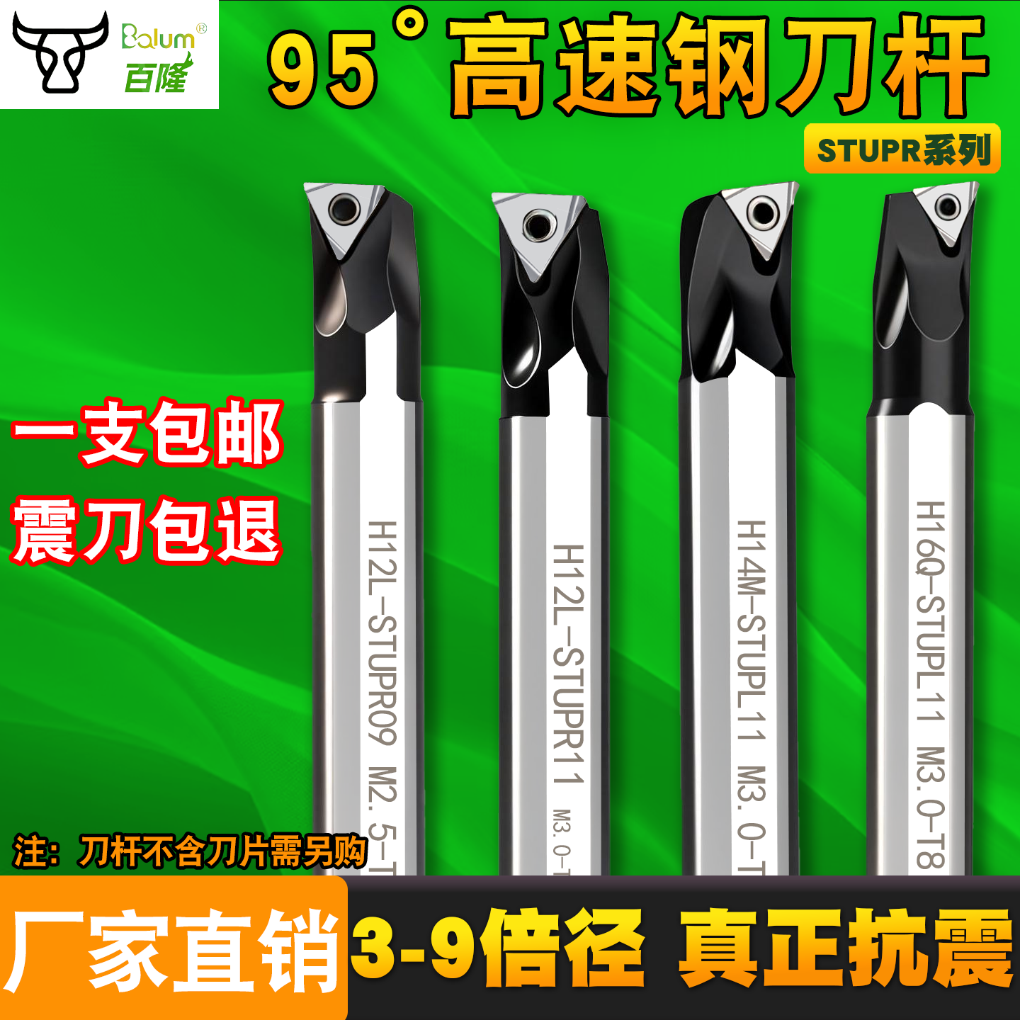高速钢数控内孔刀杆 镗孔小孔抗震95度三角形STUPR加长直柄车刀杆