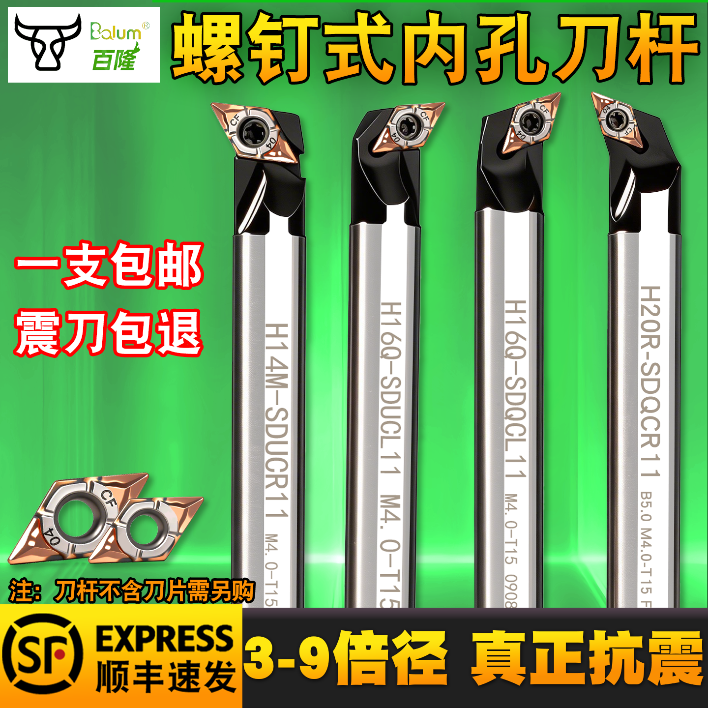 高速钢数控内孔车刀杆 SDU/QCR抗震菱形外圆镗孔镗刀内孔耐磨车刀