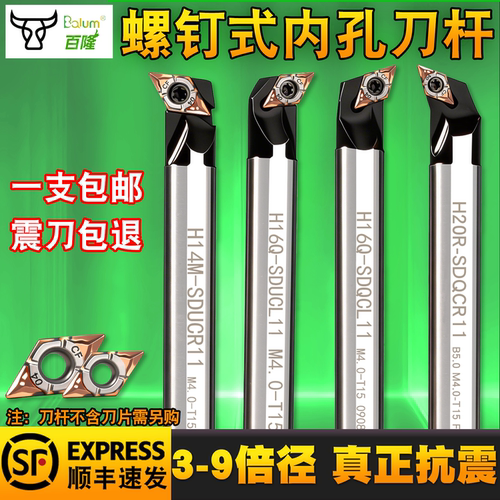 高速钢数控内孔车刀杆 SDU/QCR抗震菱形外圆镗孔镗刀内孔耐磨车刀