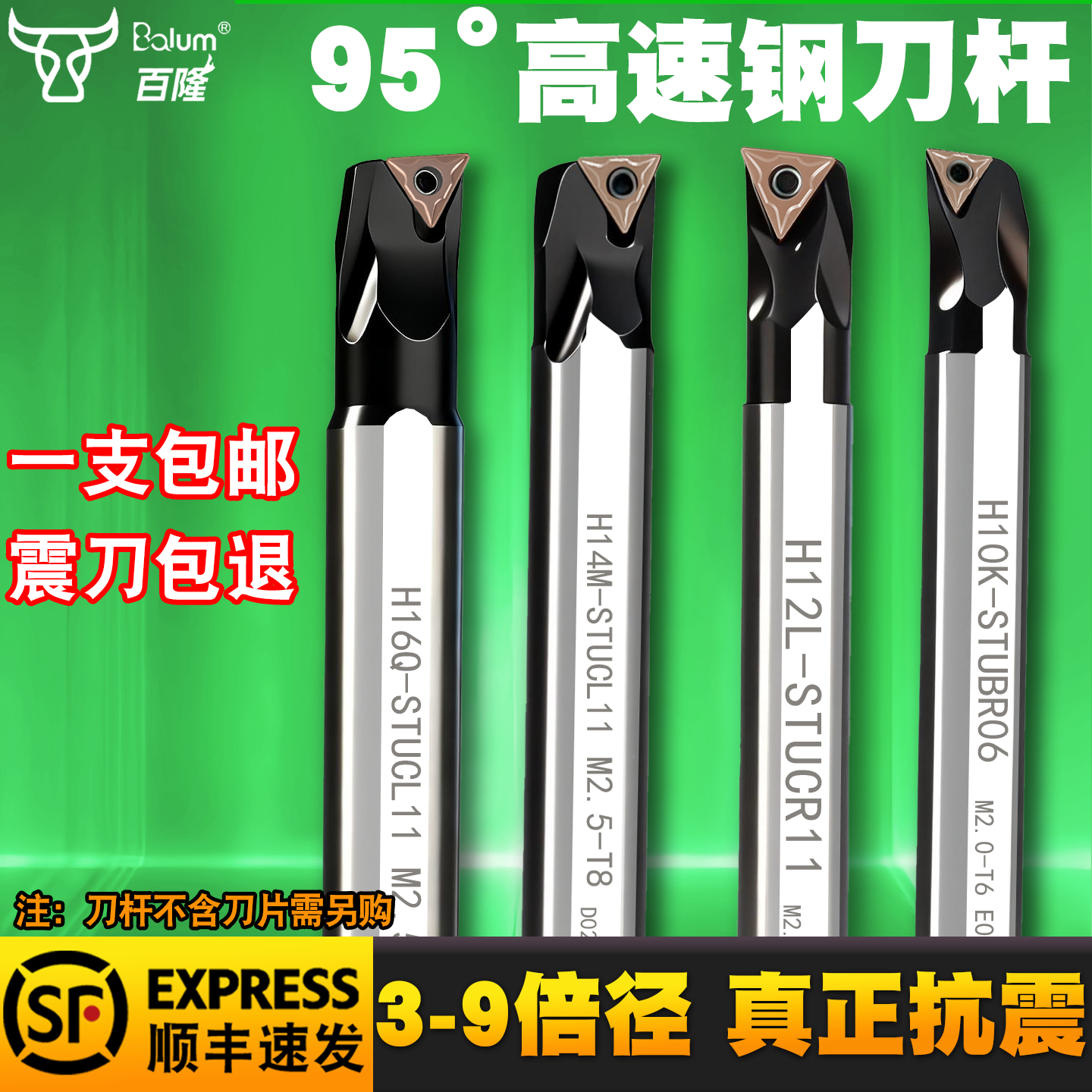 高速钢数控内孔刀杆镗孔小内孔95度STUBR/CR三角形加长抗震车刀杆