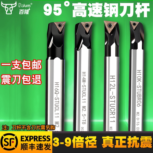 高速钢数控内孔刀杆镗孔小内孔95度STUBR/CR三角形加长抗震车刀杆