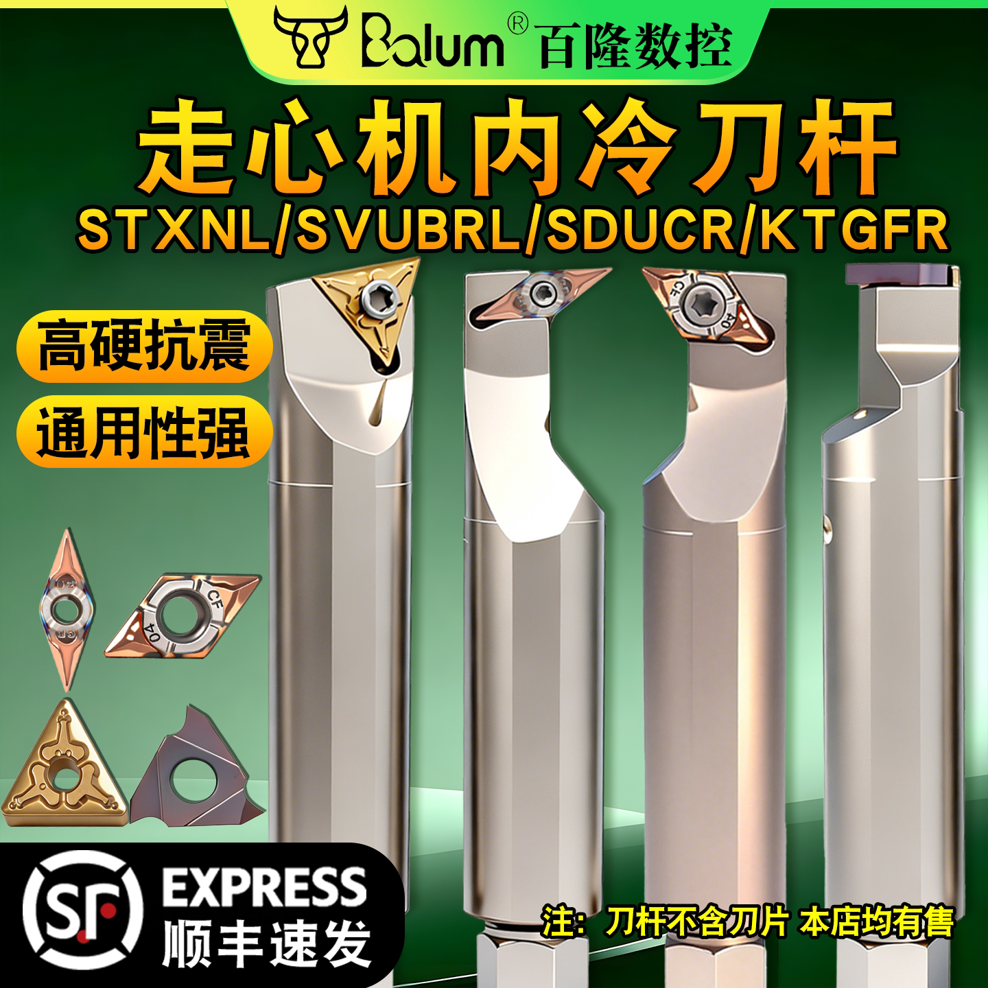顺丰包邮】弹簧钢刀杆抗震耐冲击