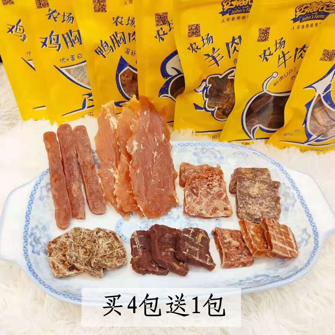 约翰农场鸡胸肉鸭肉条牛肉干磨牙棒斗牛边牧幼犬训狗奖励狗狗零食
