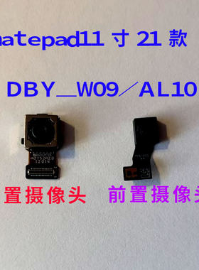 DBYW09前后摄像头原装