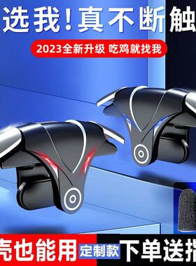 神兽五代吃鸡神器机械自动压抢