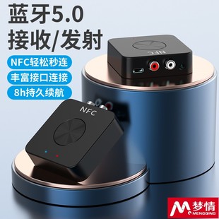 电脑电视发射器无损模块 aux音频适配器转接无线耳机台式 15米蓝牙接收器发射5.1音响老音箱功放汽车载改装 NFC